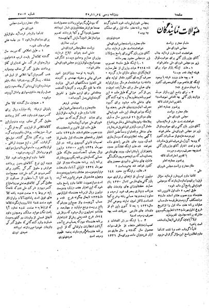 پرونده:Moz 19 64.pdf