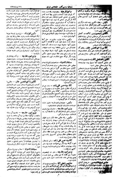 پرونده:Moz 1 187.pdf