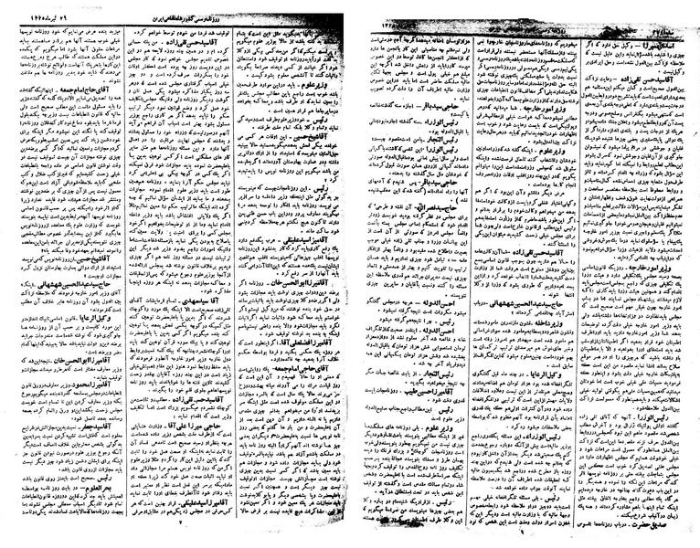 پرونده:Moz 1 187.pdf