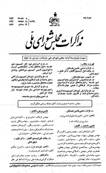 پرونده:Moz 23 199.pdf