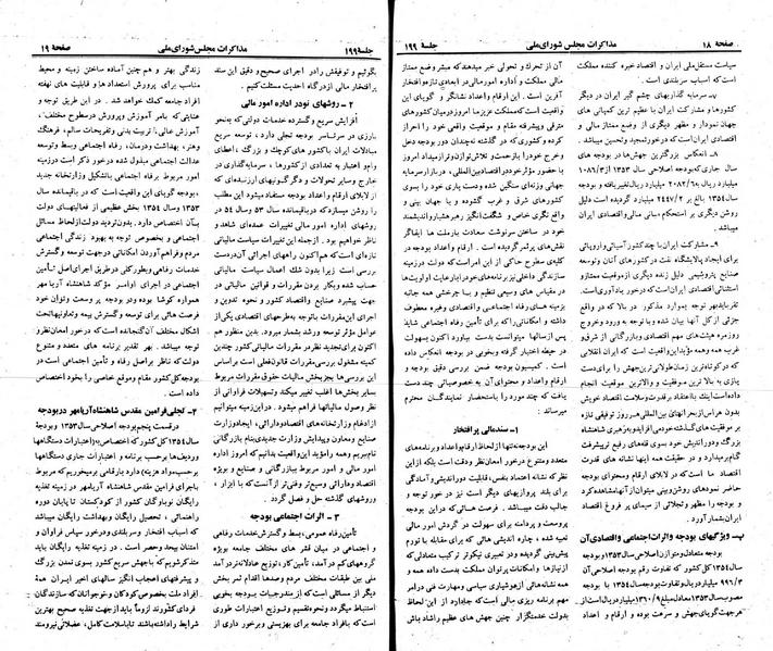 پرونده:Moz 23 199.pdf