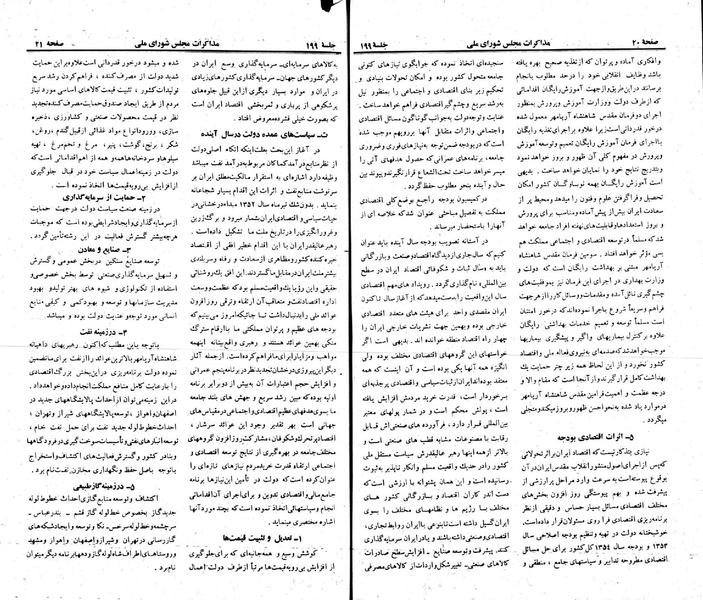 پرونده:Moz 23 199.pdf