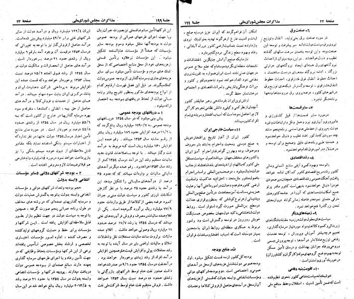 پرونده:Moz 23 199.pdf