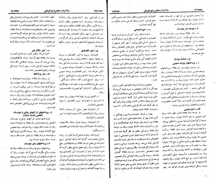 پرونده:Moz 23 199.pdf