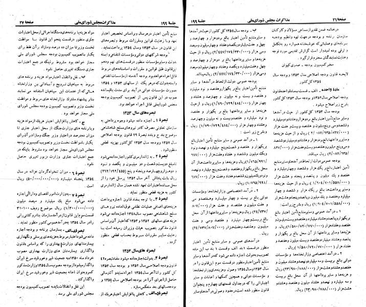 پرونده:Moz 23 199.pdf