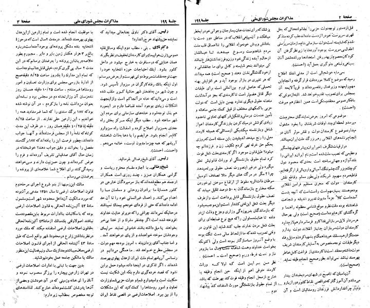 پرونده:Moz 23 199.pdf