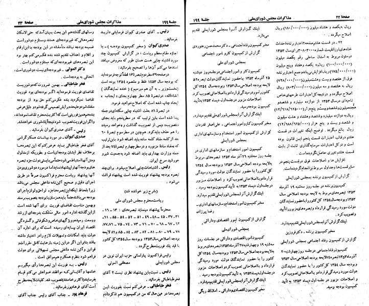 پرونده:Moz 23 199.pdf