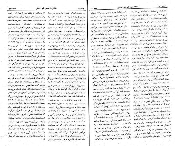 پرونده:Moz 23 199.pdf