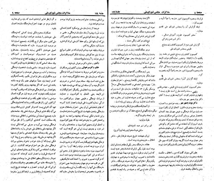 پرونده:Moz 23 199.pdf