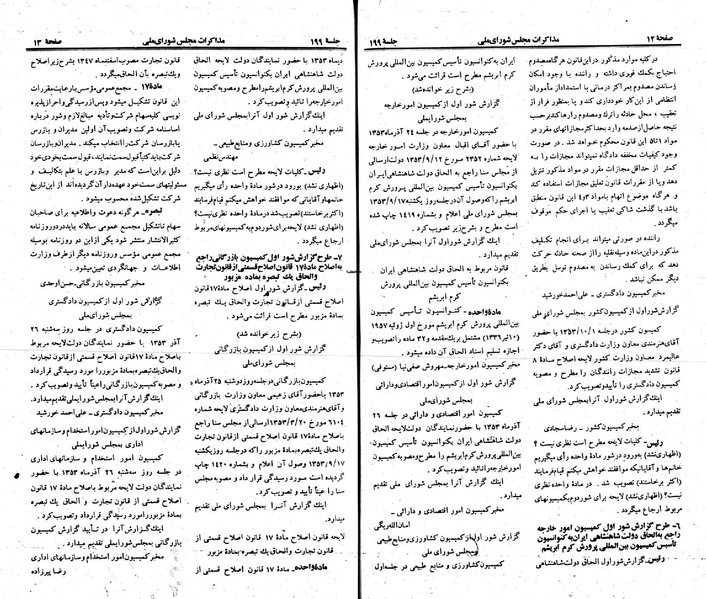 پرونده:Moz 23 199.pdf