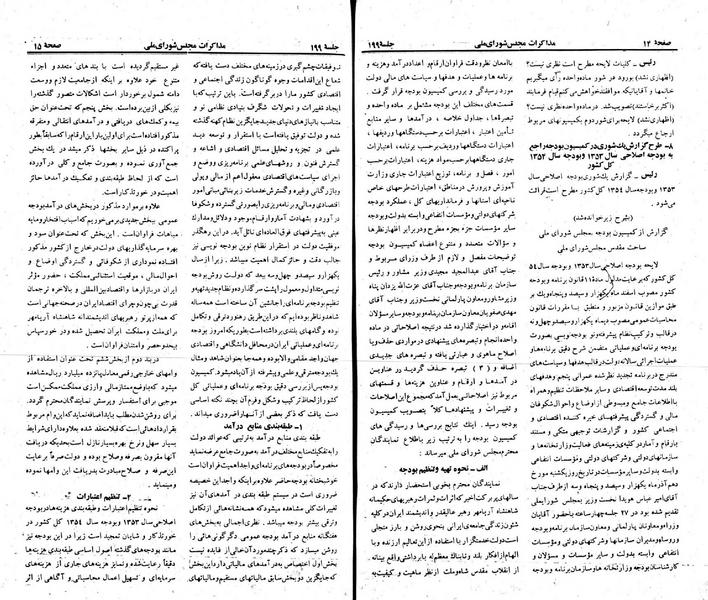 پرونده:Moz 23 199.pdf