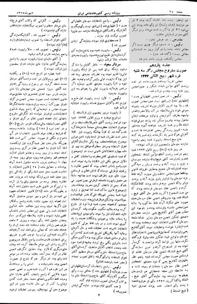 پرونده:Moz 3 11.pdf