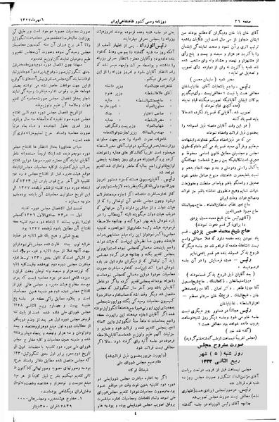 پرونده:Moz 3 11.pdf