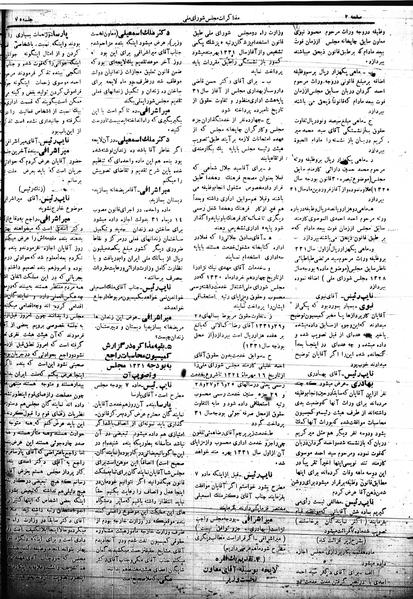 پرونده:Mozakerat 17 S75.pdf