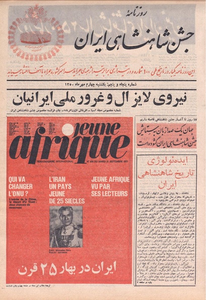 پرونده:ShahanShah13500704.pdf