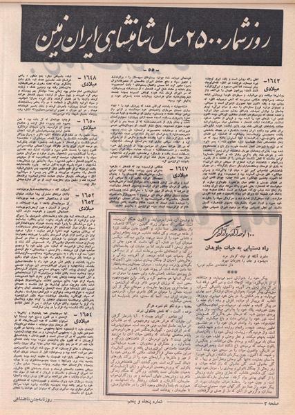 پرونده:ShahanShah13500704.pdf