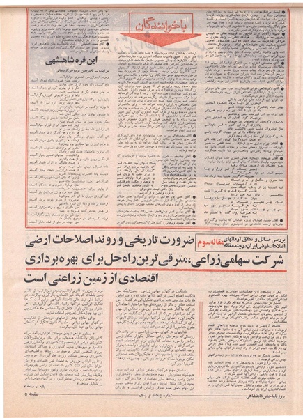 پرونده:ShahanShah13500704.pdf