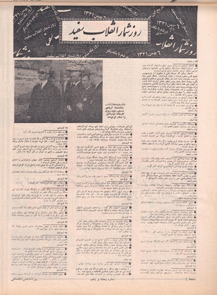 پرونده:ShahanShah13500704.pdf