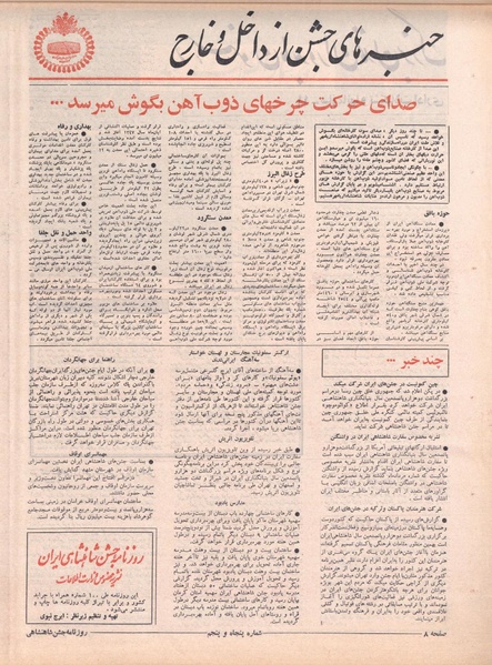 پرونده:ShahanShah13500704.pdf