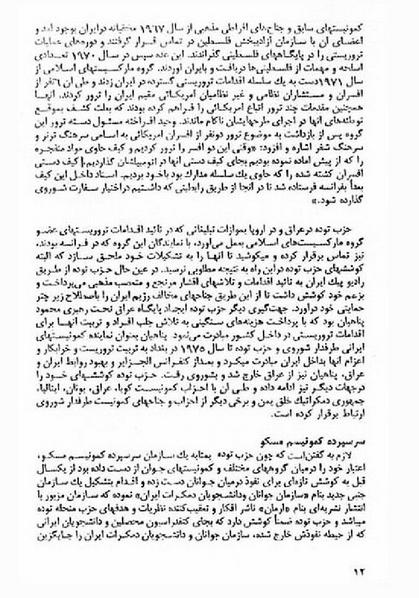 پرونده:AIAreport.pdf