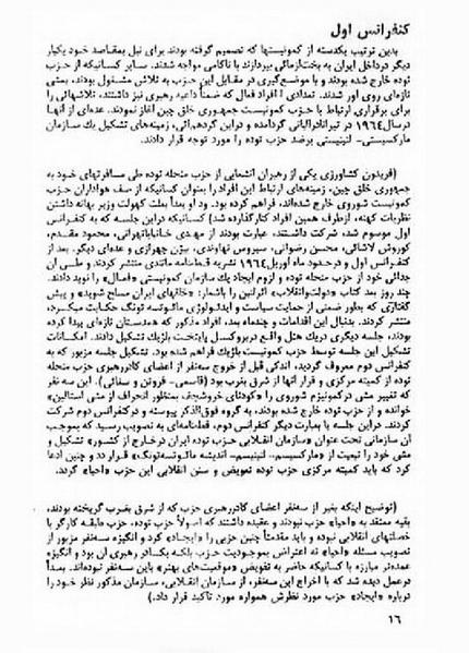 پرونده:AIAreport.pdf