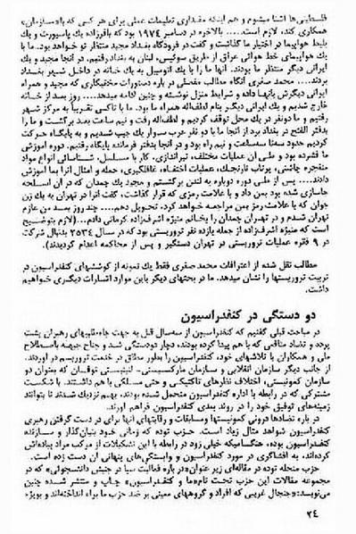 پرونده:AIAreport.pdf