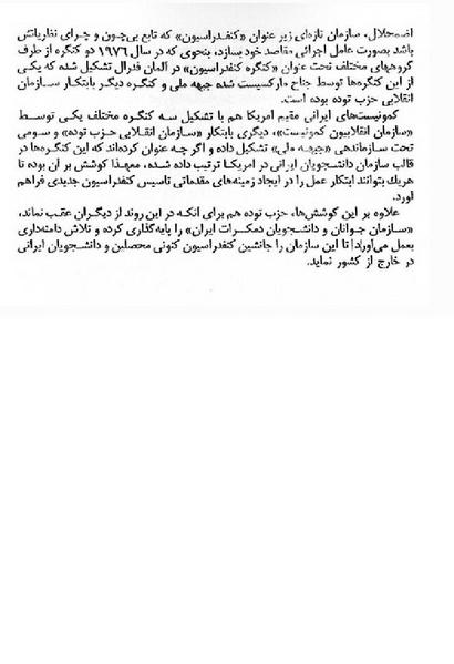 پرونده:AIAreport.pdf