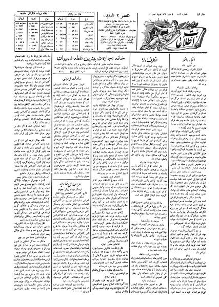 پرونده:Ettelaat13060315.pdf