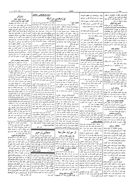 پرونده:Ettelaat13061018.pdf