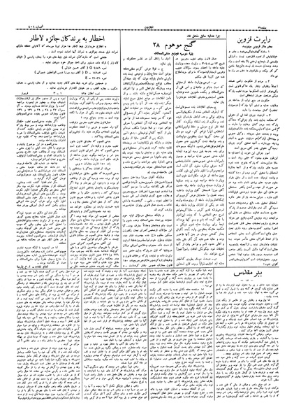 پرونده:Ettelaat13061018.pdf