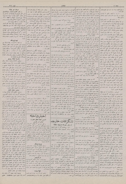 پرونده:Ettelaat13070414.pdf