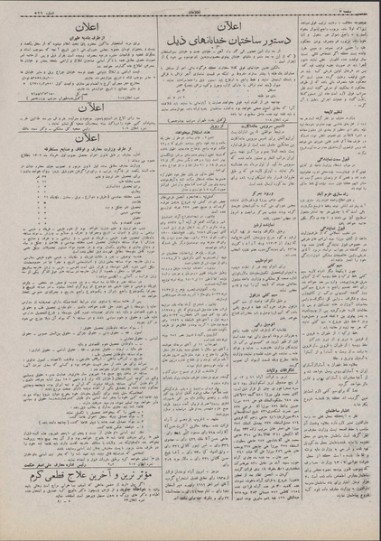 پرونده:Ettelaat13070414.pdf