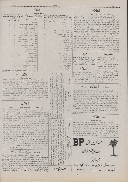 پرونده:Ettelaat13070414.pdf