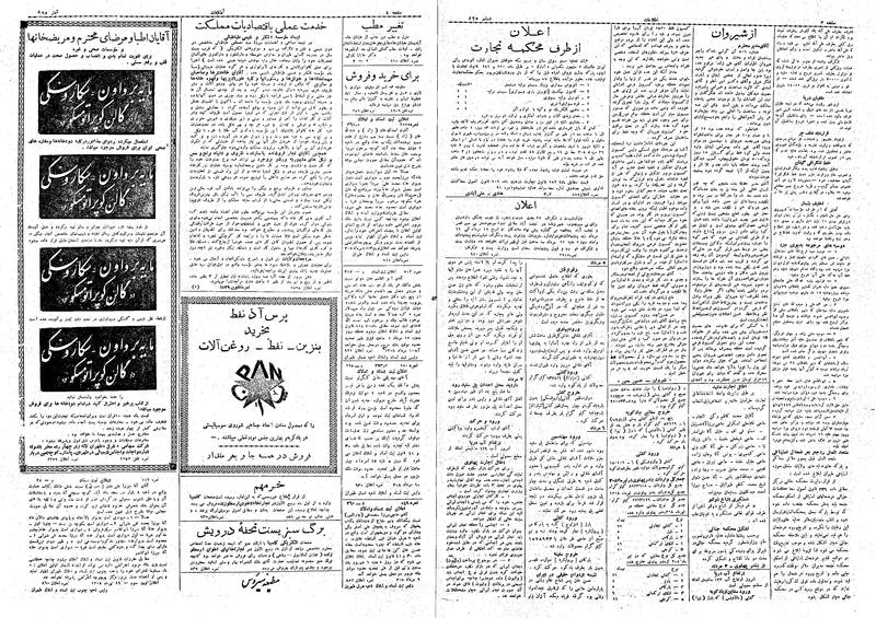 پرونده:Ettelaat13080512.pdf