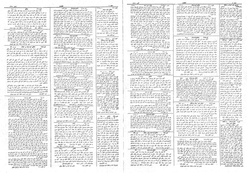 پرونده:Ettelaat13080512.pdf