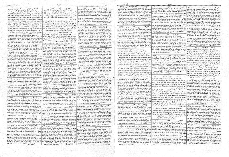 پرونده:Ettelaat13080728.pdf