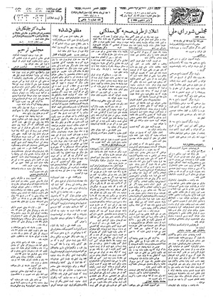 Ettelaat13090417.pdf