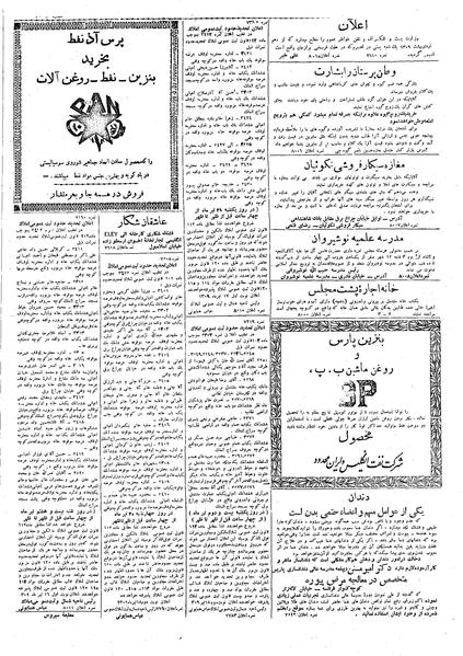 پرونده:Ettelaat13090417.pdf
