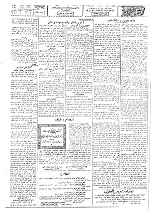 Ettelaat13090626.pdf