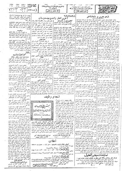 پرونده:Ettelaat13090626.pdf