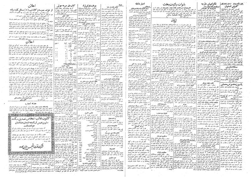 پرونده:Ettelaat13090626.pdf