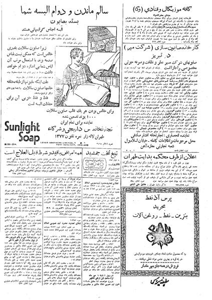 پرونده:Ettelaat13090626.pdf