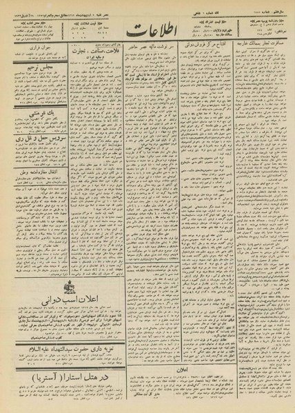 پرونده:Ettelaat13120209.pdf