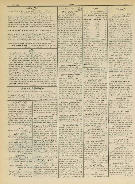 پرونده:Ettelaat13120209.pdf