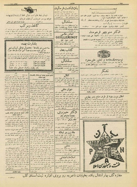 پرونده:Ettelaat13120209.pdf