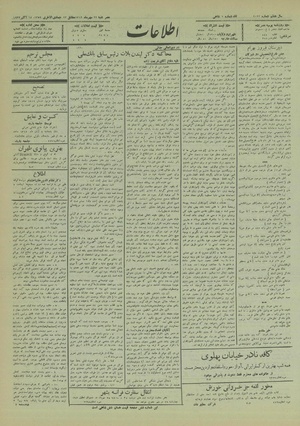 Ettelaat13120722.pdf