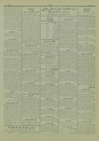 پرونده:Ettelaat13120722.pdf