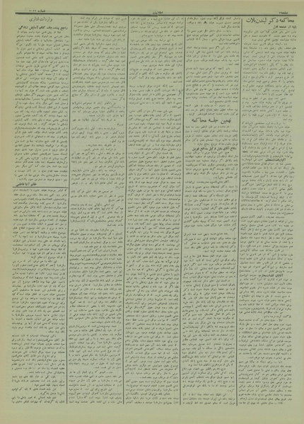 پرونده:Ettelaat13120722.pdf