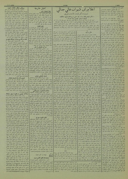 پرونده:Ettelaat13120722.pdf