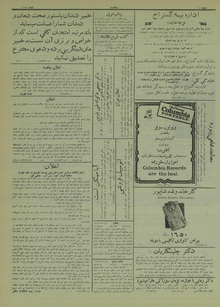 پرونده:Ettelaat13120722.pdf